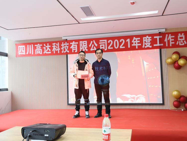 2021年度总结暨表彰大会-技术标兵