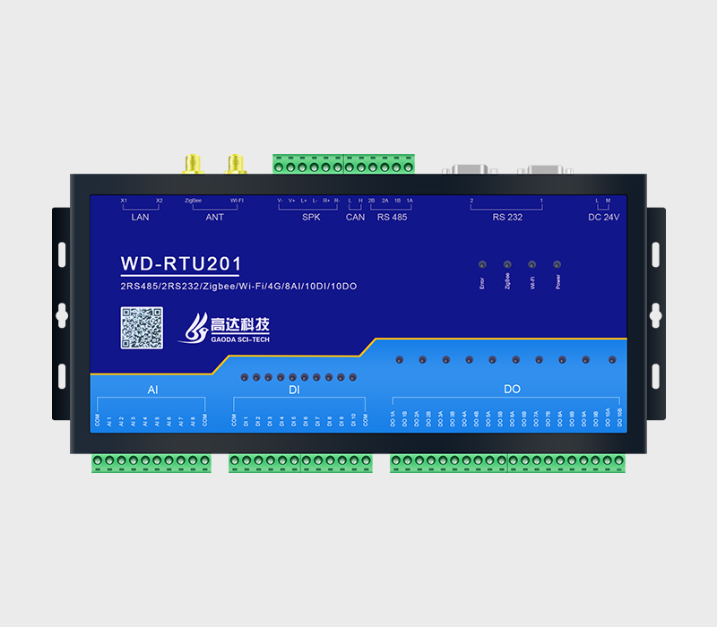 高达科技的核心产品-远程终端单元RTU