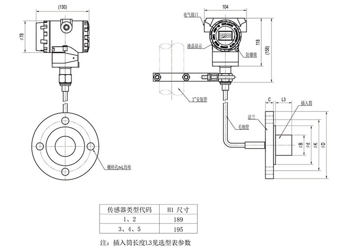 隔膜法兰含毛细管连接.jpg