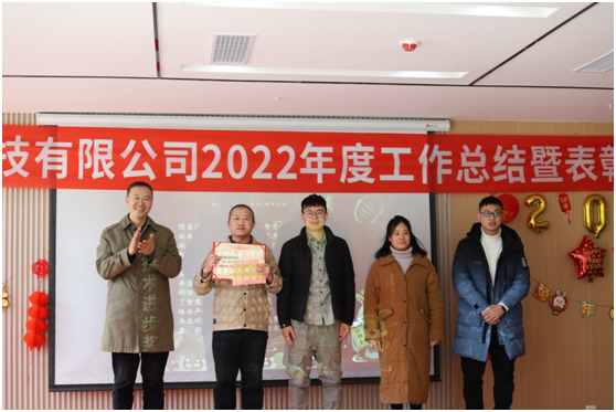 这是2023年初表彰的智慧井盖获奖研发团队代表（右一为小张）.png